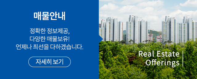 대림공인중개사사무소매물안내