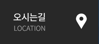 대림공인중개사사무소오시는길